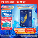 【原研药】万艾可 枸橼酸西地那非片 100mg*12片/盒 男科用药 小蓝片 27年品质守护