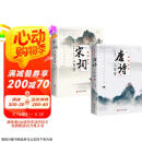 唐诗三百首+宋词三百首 全彩图解版古诗词大全辞典赏析注释完整版初高中生阅读书籍