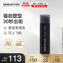 塞巴斯汀（SEBASTIAN）刚劲啫喱水发胶头发造型背头强力保湿定型啫喱膏碎发整理140ml