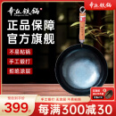 章丘铁锅手工锻打铁锅无涂层物理不粘锅炒锅木把圆底炒菜锅厨房好物轻音 标准版古法烤蓝（已干烧） 32cm