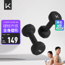 Keep彩色浸塑哑铃 男士女士家用家庭健身肌肉塑形墨灰色 5kg*2