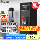 志高（CHIGO）步进式开水器商用开水机奶茶店餐厅吧台全自动电热开水器商用饮水机热水机烧水器 ZG-SKBT-2.5H