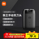 米家电动剃须刀S100【便携出游】小米刮胡刀旋转双刀头家庭可用90分钟续航Type-C快充【中秋节日礼物】