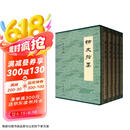 柳文指要（精）全五册 中华书局