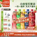 小皮（Little Freddie）宝石果泥婴幼儿西梅果泥6月+宝宝辅食水果泥便携0添加零食10袋