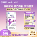 爱乐维 拜耳孕妇钙片 柠檬酸钙+维生素D3 备孕哺全期孕妇成人补钙 100片
