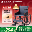 鱼跃(yuwell)轮椅车H051折叠老人轻便旅行手推车钢管免充气胎代步车