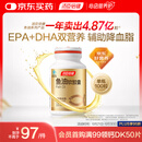 汤臣倍健进口深海鱼油软胶囊epa+dha深海鱼油omega3辅助降血脂100粒/瓶