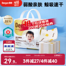 德佑 婴儿一次性隔尿垫30片45*60cm护理垫吸水不反渗建议11kg以内宝宝