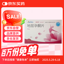 2盒装[奥欣桐] 地屈孕酮片 10mg*20片/盒