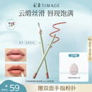彩棠（TIMAGE）如影随形唇线笔01藕荷1.6g柔滑勾勒唇形口红唇膏情人节礼物送女友