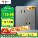 公牛（BULL）插座G12量贩装10A斜五孔插座86型面板G12Z223AS 灰色10只插座套装