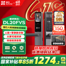 萤石DL20FVS人脸大屏视频锁 标准锁 3D人脸识别指纹掌静脉智能锁 家用半自动猫眼门铃电子门锁