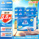 洁云卫生纸 加韧300张*10包 大规格压花抽纸厕纸平板纸厕所专用纸巾 