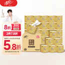 清风【李昀锐同款】有芯卷纸 原木金装4层加厚200克*27卷 卫生纸箱装
