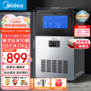 美的（Midea）制冰机方块冰中小型奶茶店摆摊KTV吧台大型制冰器50颗冰格/日产25KG全自动冰块制造机 MBS-50F16E
