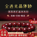 杨氏六喜天然原矿晶体砂朱砂手串男女手链原石高档官方正品保真本命年守护 【特殊要求联系客服定制】