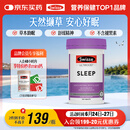 Swisse斯维诗 睡眠片 缬草片不含褪黑素退黑素 舒压放松情绪100片/瓶