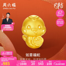 周六福黄金转运珠如意福蛇生肖蛇手绳520情人节礼物定价A1613095约1.09g