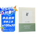 三联书店 费孝通 乡土中国
