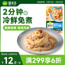 圃美多奶油蘑菇意大利面2人份540g 方便面速食面条儿童早餐面点