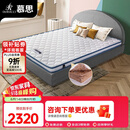 慕思（de RUCCI）爱迪奇 床垫天然椰棕薄垫偏硬护脊床垫子 MKA2-036 150*200*8CM
