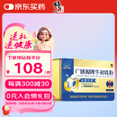 修正牛初乳粉含免疫球蛋白青少年儿童成人中老年人增强免疫力 1g*20袋