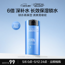 欧莱雅男士水能保湿滋润50ml乳液面霜补水润肤舒缓干燥护肤品送男朋友