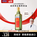 贝蒂斯（BETIS）特级初榨橄榄油 500ml/瓶 食用油 西班牙原装进口 热炒凉拌食用油