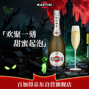 马天尼(Martini)意大利进口 Asti阿斯蒂甜型起泡酒750ml 