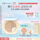 彩棠（TIMAGE）遮瑕三色遮瑕膏02遮盖黑眼圈泪沟痘印法令纹生日礼物女友包装混发
