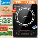 美的（Midea）电磁炉电陶炉 2200W大功率家用猛火爆炒耐用面板八档火力纤薄电磁灶火锅炉国家补贴 C22-RT22E01