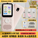 listeneer复读机倾听者K9 雅思KET教材同步课内随身听中考高考磨耳朵听力宝AI智能英语听力学习机 粉128G