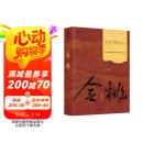 金桃 杨晚晴（限量亲签）银河奖与华语科幻星云奖得主 杨晚晴首部科幻长篇小说