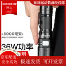 神火手电筒强光超长续航野户外生存超亮远射专用 【36W】变焦远射#强光5小时