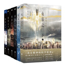 【高分网文】《夜幕之下》全套完结12册 三九音域/著原《我在精神病院学斩神》 夜幕1-12全册