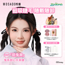 WOSADO悦瞳磁吸睫毛迪士尼疯狂动物城合作款萌兔黑