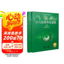少儿歌唱考级曲集 2021年新版  上海音乐家协会考级用书