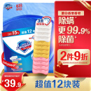 舒肤佳香皂12块皂(纯白4+柠檬4+芦荟4)肥皂 99.9%抑菌 新旧包装随机