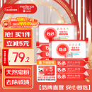 保宁（B&B）婴幼儿洗衣皂儿童肥皂尿布皂专用内衣裤肥皂200g*8【到手共8块】