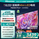 海信电视75E5N Pro+ 75英寸  AI电视 704分区Mini LED 75E5ND-PRO 以旧换新家电 国家补贴20%