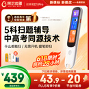 阿尔法蛋词典笔D1Pro 国家补贴英语点读笔小学初中高中同步全科 翻译笔电子词典学习笔便携式学习机