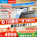 美的（Midea）【GX1000SMax尊享版】嵌入式洗碗机18套大容量智能投放变频五臂飓风洗内循环烘干四星消毒洗消一体