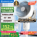 艾美特（AIRMATE）【小暴风】空气循环扇大风量摇头电风扇家用台式落地扇升级加高换气轻音柔风小风扇 FA18-X115