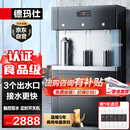 德玛仕（DEMASHI）商用净水器开水器直饮水机工厂医院学校公司直饮加热过滤一体机饮水机一开两温SRZ-30/SRZ-3L-L3