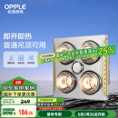 欧普（OPPLE）普通吊顶安全灯暖多功能浴霸卫生间浴室照明排气一体