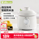 小熊（Bear）婴儿辅食机bb煲1L陶瓷蒸煮米油婴儿直炖微压辅食锅BBG-C10W3