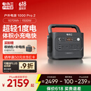 电小二户外移动电源【1度电】汽车应急启动1500W大功率1070Wh大容量便携露营1000Pro2太空灰补电套装
