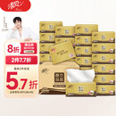 清风【李昀锐同款】抽纸 金装厚柔 360张*24包S码 4层纸巾 纸抽 整箱
