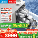 美的（Midea）【万向X6S Max(白)】洗碗机嵌入式升级18套七星消杀四星消毒一键洗烘蒸汽单消毒UV杀菌105℃热烘